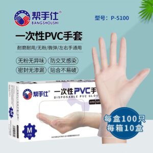 Disposable PVC Gloves - Powder-Free & Odorless Clear Vinyl Examination Gloves (100 Pcs/Box, 10 Boxes/CTN)